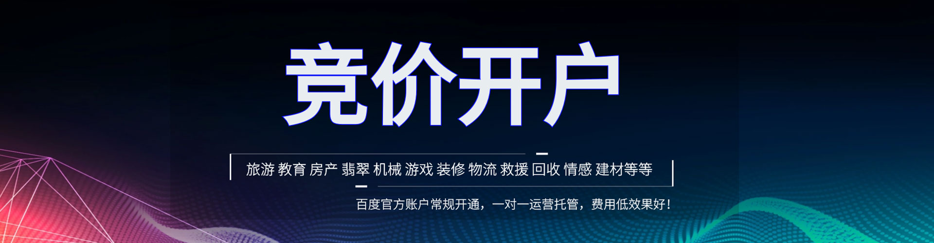 西盟百度推广价格